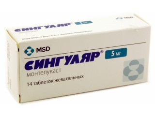 Сингуляр 5мг (Singulair) 28 жевательных таблеток Сингуляр 5мг (Singulair) 28 жевательных таблеток