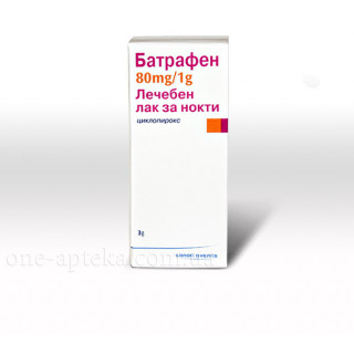 Батрафен лак 3грм