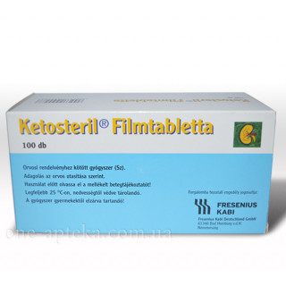 Кетостерил (Ketosteril) 100таб