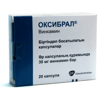 Оксибрал 30мг (Oxybral) 20кап Оксибрал 30мг (Oxybral) 20кап