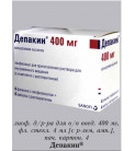 Депакин 100мг/мл(Depakine) 4мл (4+4)