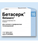 Бетасерк 16мг (60 таб)