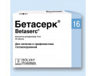 Бетасерк 16мг (60 таб)