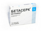 Бетасерк 8мг (100 таб)