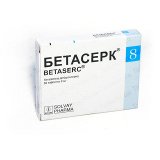 Бетасерк 8мг (100 таб) Бетасерк 8мг (100 таб)
