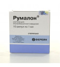 Румалон 1мл (Rumalon) 10амп