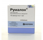 Румалон 1мл (Rumalon) 10амп