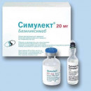 Симулект 20мг (Simulect) 1ампула