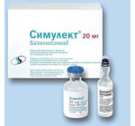Симулект 20мг (Simulect) 1ампула