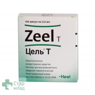 Цель Т Композитум 2,2ml (Zeel T) 100амп