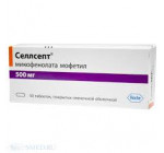 Селлсепт 50мг (Cellcept) 50капс