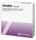 Венофер 20мг/мл 5мл (Venofer) 5ампул