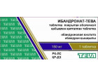Ибандронат 150мг (Ibandronat) 1шт