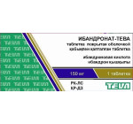 Ибандронат 150мг (Ibandronat) 1шт