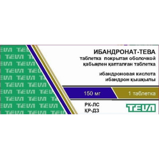 Ибандронат 150мг (Ibandronat) 1шт Ибандронат 150мг (Ibandronat) 1шт