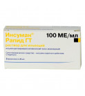 Инсуман рапид 500МО(Insuman Rapid) 1х5мл
