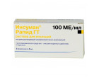 Инсуман рапид 500МО(Insuman Rapid) 1х5мл