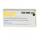 Инсуман рапид 500МО(Insuman Rapid) 1х5мл