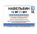 Навельбин 10мг (10х1мл/10мг)