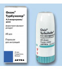 Оксис Турбухалер 6мг (Oxis Turbuhaler) 60доз