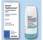 Оксис Турбухалер 6мг (Oxis Turbuhaler) 60доз